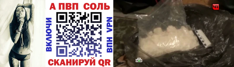 A PVP Crystall  Славянск-на-Кубани 