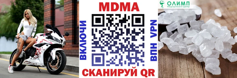 наркота  мориарти Telegram  МДМА кристаллы  Славянск-на-Кубани 