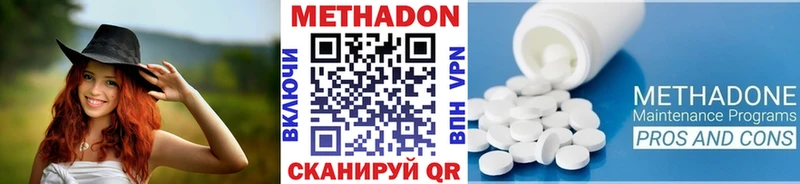 МЕТАДОН methadone  blacksprut ССЫЛКА  площадка состав  Славянск-на-Кубани 