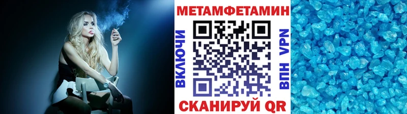 МЕТАМФЕТАМИН Methamphetamine  что такое наркотик  Славянск-на-Кубани 